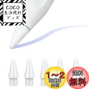 TiMOVO Apple Pencil交換用ペン先 【POM製5個入】 Apple Pencilチップ 第一世代 Apple Pencil 第二世代 apple...
