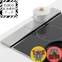 【送料無料】排気口カバー 伸縮式 薄型 ステンレス 実用幅43-80cm コンロカバー 排気構カバー キッチン ガスコンロ カバー Aeemrn 耐傷 コンロ奥...