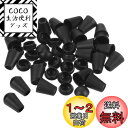 【送料無料】PATIKIL ベルエンドストッパー 20個入り コードロープロック 巾着袋用 プラスチック素材 ブラック