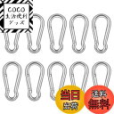 【送料無料】XSAJU カラビナ 304ステンレス Dリング 小型 自動ロック アウトドア用品 登山 キャンプ用品 (4cm 10個セット)