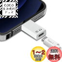 Beraypoo タイプC 変換アダプタ iPhone/iPadに適用 安全充電 データ伝送 USB-C (メス) - iOS (オス) Type-Cジャック接続 変換コネクター OTG機能搭載 出力 データ転送可能 (ホワイト)