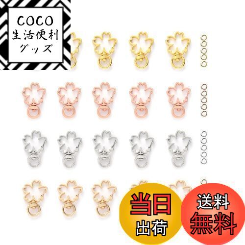 【送料無料】YFFSFDC キーホルダー金具 20個 回転カン付き ワンタッチキーホルダー カワイイ DIY用パーツ 手作り キーリング シルバー ゴールドなど...