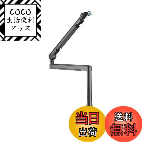【送料無料】Alterzone ALZ-M3 Microphone Arm アルミニウムプロフェッシ ...