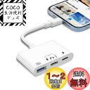 【令和進化モデル】iPhone/iPadに適用 USB Type-C 変換アダプタ 3in1 USB3.0/OTG カメラアダプタ タイプCヘッドセットアダプタ 充電ポート付き 外付けマイク 音楽調節 写真/ビデオ高速転送 双方向 Uディスク/マウス/キーボード対応