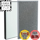 【送料無料】BBT FZ-GK50HF フィルター FZ-GK50DF 空気清浄機 FU-R50 集塵フィルター FU-N50 脱臭フィルター FU-L50 集...
