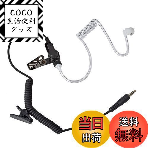 【送料無料】YNIBST アイコム/アルインコ/モトローラ対応 インカムイヤホン プラグ直径3.5φ クリアチュ..