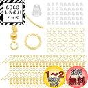 【Arti-Cipes】ピアスフック 約100組(300個)セット 丸玉付き 釣針ピアス 金属アレルギー対応 キャッチ付き ピアス金具 ジュエリー用 付き ジャ...