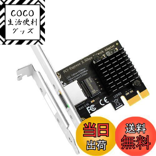 【送料無料】GLOTRENDS LE8105 2.5 Gigabit PCI-Eネットワークカード、 ...