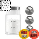 【送料無料】VKCHEF 調味料入れ スパイスボトル 調味料ポット 砂糖入れ 耐熱ガラス 新生活 調味料収納 調味料缶 コショウ 塩 調味料ケース 粉容器 七味入れ キッチン 台所 150ml 卓上 保存容器 1個