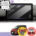LUWU 新型シエンタ/カローラ/ランクル250/ノアヴォク/ハリアー/プリウス専用 8インチナビ保護フィルム(2枚入り) 8インチ ディスプレイオーディオ 4H 高感度タッチ キズ・汚れ・気泡防止 貼付簡単 保護フィルム シエンタ 専用アクセサリー シエンタ 新型