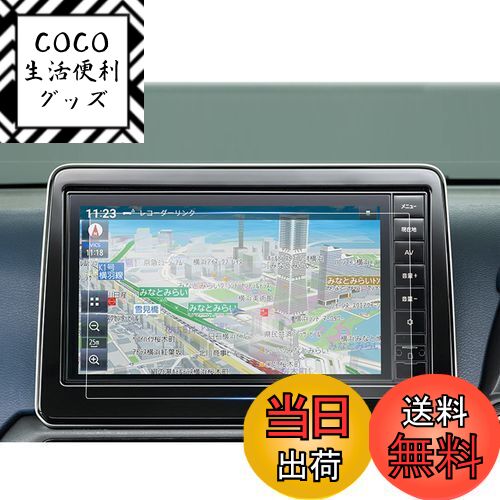 【送料無料】ruiya PET製フィルム 2023 新型 日産 9インチ デイズ ルークス MM223D-L/Le MM222D-L/Le 専用 ナビ 保護フィルム ディスプレイ フィルム カローラクロスアクセサリー Hydro AG+抗ウイルス加工 汚れ防止 6H 貼付簡単 2枚入り カスタム パーツ