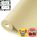 合皮補修シート レザー補修シート 大判 40*200cm レザーシール ソファー補修シール 合皮の補修シート バイク ソファー 補修テープ やわらかい 防水耐久性 接着性 ベージュCHIALSTAR