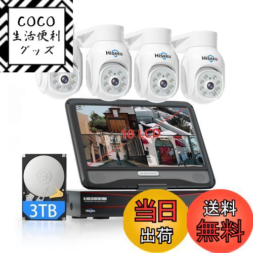 楽天COCO 生活便利グッズ【送料無料】【500万画素・追尾機能搭載 ・POE有線接続】Hiseeu防犯カメラ poe給電 屋外 有線 監視カメラ 4台セット 10インチモニター PTZカメラ IP66防水 センサー発光 双方向音声 屋内外対応 暗視撮影 動体検知 常時録画 防犯カメラ セット スマホ/パソコン遠隔監視 アプ