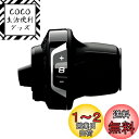 【送料無料】シマノ(SHIMANO) SL-RV400 右用 8S レボシフト 2050mmインナー オプティカルギアディスプレイ付き ESLRV4008RA
