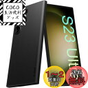 「0.3mm極薄」Galaxy S23 Ultraケース memumiマット質感 オリジナル設計 指紋防止 傷付き防止 6.8インチ 人気ケース?カバー