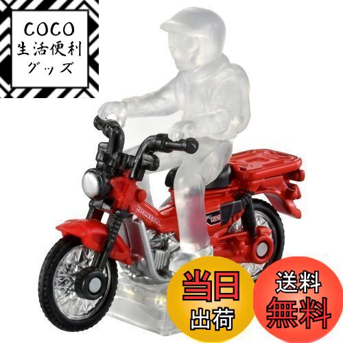 【送料無料】タカラトミー(TAKARA TOMY) トミカ No.106 ホンダ CT125 ・ ハンターカブ (ブリスターパッ..
