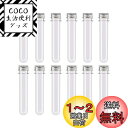 Charmoon 試験管 プラスチック 透明 密閉 蓋付き (40ml, 12)