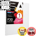 AUREUO 張りキャンバス セット F30 (91cmX72.7cm) 中目 全麻 1枚 リネン 専門の絵画用具 芸術絵創作 現代油絵 美術装飾 水彩画・油絵画・アクリル兼用…
