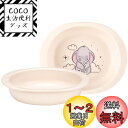 【送料無料】スケーター(Skater) ベビー食器 小皿 子供用 5ヵ月頃~ 抗菌 プラスチック製 290ml ディズニー ダンボ XP25AG-A