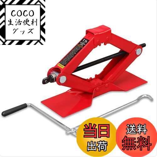 【送料無料】BIG RED パンタジャッキ 1.5t 機械式 最低値:90mm/最高値:395mm タイヤ交換 大型ベース付..