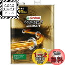 Castrol(カストロール) エンジンオイル POWER1 ULTIMATE 4T 10W-50 MA2 4L 二輪車4サイクルエンジン用 全合成油