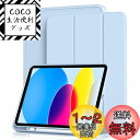 Aoub iPad 11世代 (A16) 10世代 ケース 2025 2022 11/10.9インチ ipad 第10世代 カバー オートスリープ/ウェイク機能対応 Apple Pencilペン収納 TPU 薄型 軽量 耐衝撃 三つ折りスタンド スカイブルー