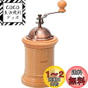 HARIO (ハリオ) 手挽き コーヒーミル コラム CMR-502C