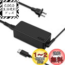 Etopgo 45w usb-c acアダプター タイプc パソコン 充電器 20V 2.25A 電源アダプター PD対応 45W レノボ 交換用充電器 Type-C 汎用レノボ/Lenovo, chromebook, thinkpad, yoga, Dell, MacBook Air, HP, ASUS, Acerなどラップトップ互換用充電器 ノートPC用ACアダプター T