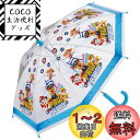 【送料無料】スケーター(Skater) 子供用 ビニール傘 40cm パウパトロール 3~4才向け 約95~105cm 園児向け 指を挟みにくい手開き式 8本骨 男の子 UBV2-A