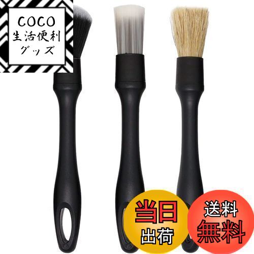 【送料無料】JUTOSU 洗車ブラシ ディテールブラシ ホイールブラシ パーツクリーニングブラシ トリムや..