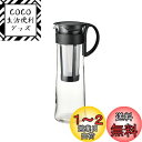 HARIO(ハリオ) 水出し珈琲ポット ブラック 1000mL コーヒー ピッチャー コールドブリュー 日本製 MCPN-14-B