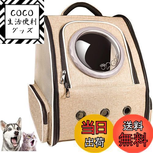 【送料無料】Okiki 最新型 猫 犬 キャリー リュック ペットキャリー リュック バッグ 猫用  ...