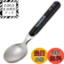 【送料無料】スケーター(Skater) ステンレス製 子供用 スプーン 14cm マインクラフト エンダーマン 日本製 SR1-A