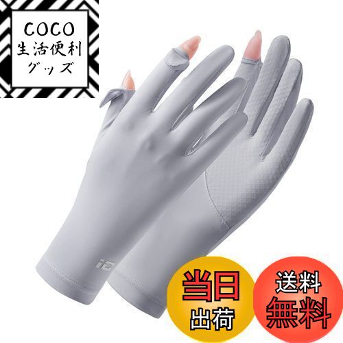 【送料無料】[MEPOKI] 手袋 レディース 夏 UVカット手袋【UPF50+・接触冷感手袋】左右 ...