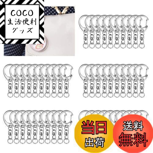 【送料無料】YUENWUZINIC キーホルダー金具 50個セット キーホルダー ストラップ キーリング パーツ ナスカン 回転フック 丸カン 付き ハンドメイ...