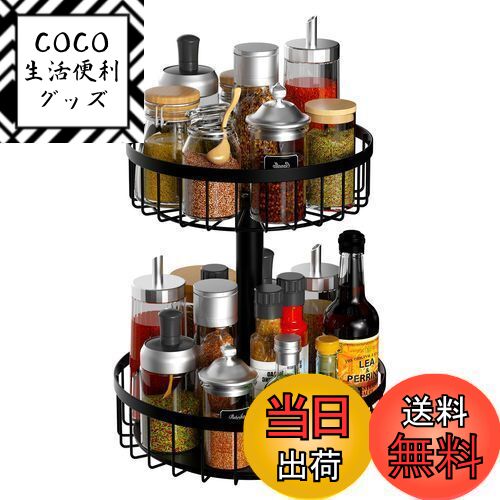 【送料無料】RCHYFEED 調味料ラック キッチン スパイスラック 調味料入れ キッチン 調味料 収納 2段 36..