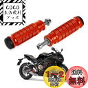 PSLER? バイク汎用 ステップ フットペグ フロントペダル ノンスリップ フットペグ ステップバー