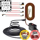 VANTRUE VP01 直結電源ケーブル ドライブレコーダー用 Type-C ポート 3芯常時電源ケーブル ACC連動 タイマー設定 低電圧保護 アイドリング...