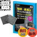 【送料無料】ベルモンド クリーニングクロス 【2枚セット】 Sサイズ 15cm×15cm 日本製 超極細繊維 マイクロファイバー 厚手 超強力 クリーナー 【 侍クロス 】 洗濯可能 スマホ タブレット 車内 テレビ メガネ拭き 用 BELLEMOND B0909 S 2枚