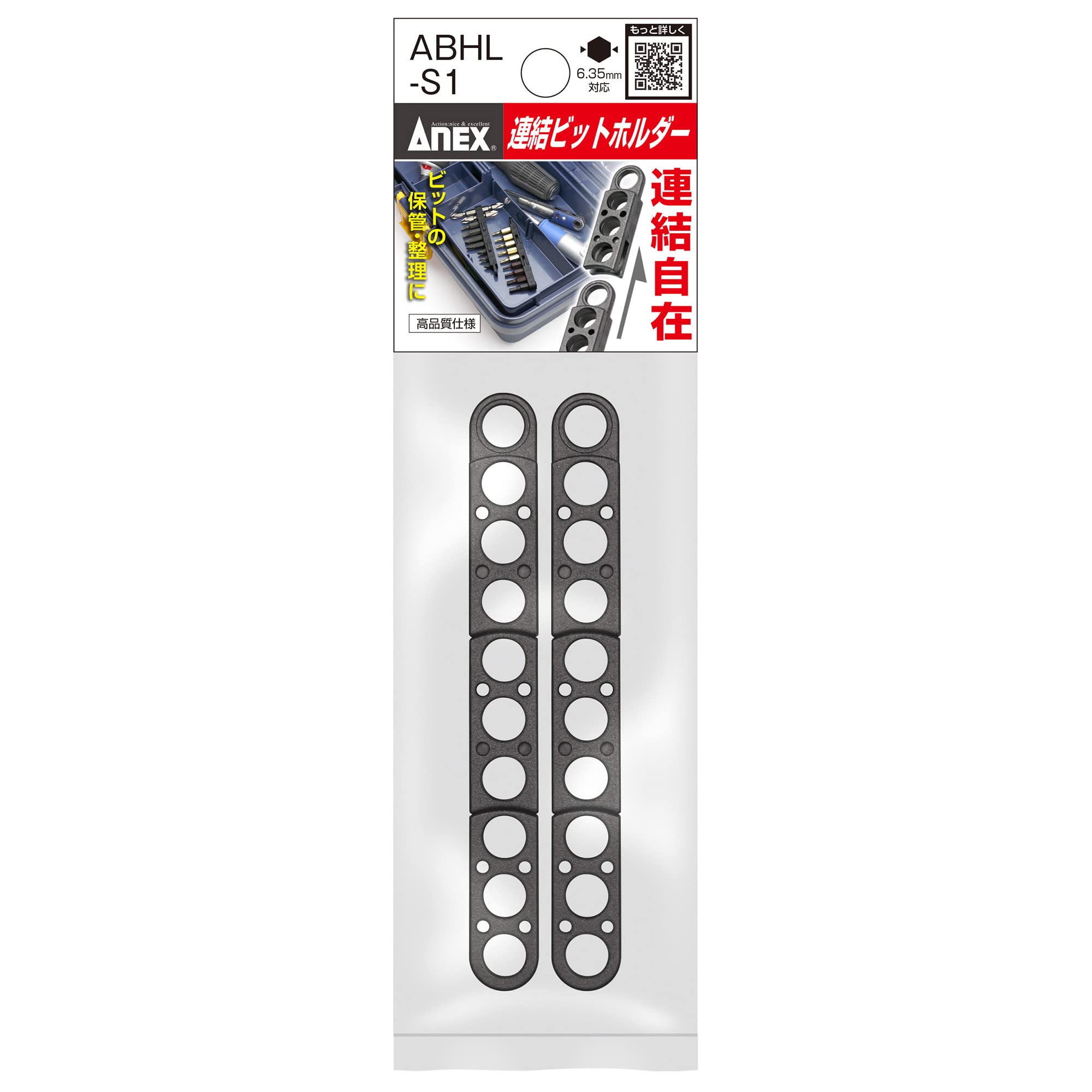 【送料無料】アネックス(ANEX) 連結ビットホルダー ABHL-S1