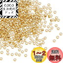 【送料無料】UNICRAFTALE 約400個 つぶし玉 カシメ玉 1.5mm かしめ玉 304ステンレス ボールチップ ビーズチップ 24K金メッキ エンドビーズ 金具 クリンプエンド 折り圧着ビーズカバー ビーズパーツ ターミネータ ジュエリー作り アクセサリーパーツ 副資材 基礎パーツ ハンド