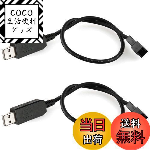 【送料無料】KILIGEN フルスピード 12V 昇圧 USB から 3 ピンおよび 4 ピン PC ...