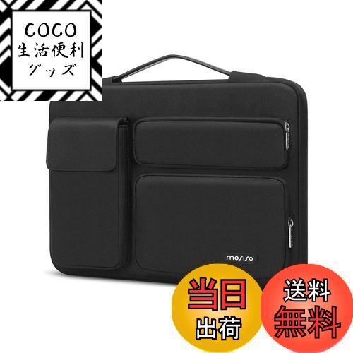 【送料無料】MOSISO パソコンケース 360保護ラップトップスリーブバッグ、対応機種 MacBook Air/Pro、13-13.3 インチ ノートパソコン、対応機種MacBook Pro 14インチ M4 M3 M2 M1、側開け メッセンジャーバッグ 二つ盛り上がるポケット & 一つフラップポケット(ブラック)