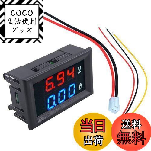 【送料無料】JUTOSU デジタル電圧計電流計 電圧電流チェッカー デジタルディスプレイ デジタルマルチメ..