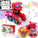 変形恐竜の車 車 おもちゃ スプレー恐竜変身車 電動RCカー おもちゃの車を歌う リモコンカー ラジコンカー 無線操作 贈り物 誕生日プレゼント クリスマスプレゼント