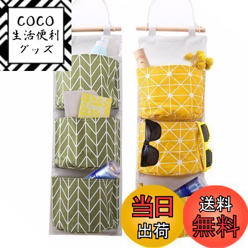 【送料無料】Coollooda ウォールポケット 壁掛け収納式 【2個入】 壁掛け 3段 収納ポケット ドアハンガ..