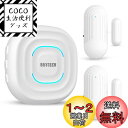 DAYTECH ドアベルセンサー 1受信機と1マグネットセンサー (1受信機+2センサー)