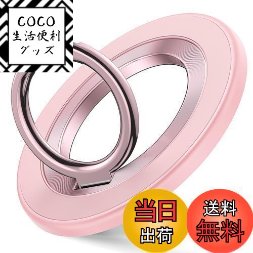 【送料無料】SYNCWIRE MagSafe対応 スマホリング 両面磁力 360度回転 マグセーフリング 超薄型 マグネット式 バンカーリング 超強力 角度調節可能 簡単着脱 スマホスタンド機能 iPhone 16/15/14/13/12 iPhone全シリーズに対応 アンドロイド全機種対応 2枚メタルリング付