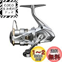 【送料無料】シマノ(SHIMANO) スピニングリール 23 セドナ C2000SHG