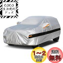 Holthly 10層SUV100%防水しーとカバー、車カバー裏起毛防水通気性防雪防塵防輻射紫外線屋外ボディカバー、ボルボXC60、メルセデス・ベンツGLC/GLB、BMW X3/X4、日産セレナ/エクストレイル/テラノ、ホンダCR-V/MDX/オデッセイハイブリッドなど